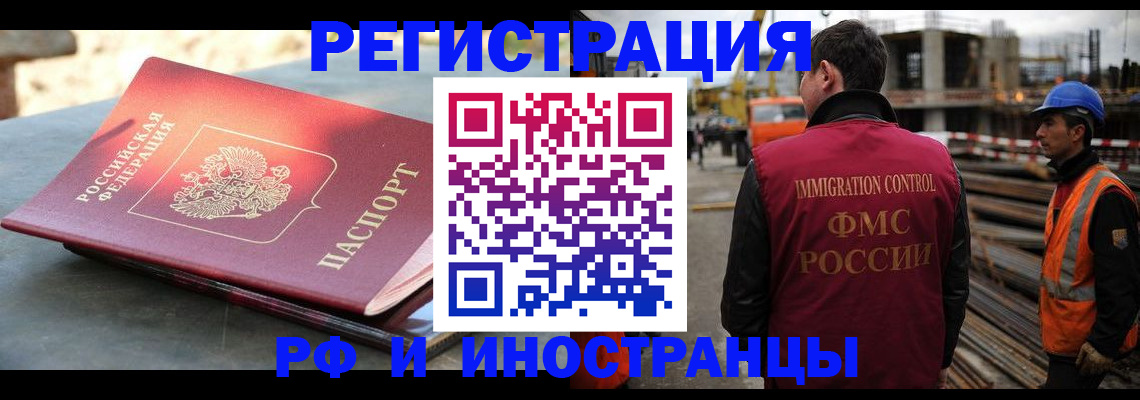 прописка в квартире в Лосино-Петровском