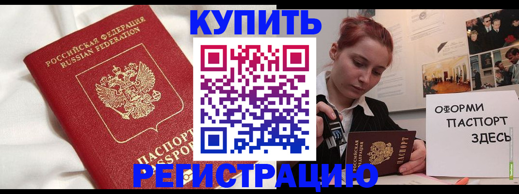 прописка паспорт в Лосино-Петровском
